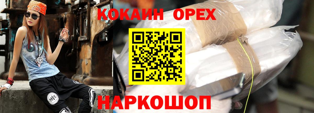 Кокаин Перу  КОКАИН Колумбийский  Лесозаводск  Вход с VPN 