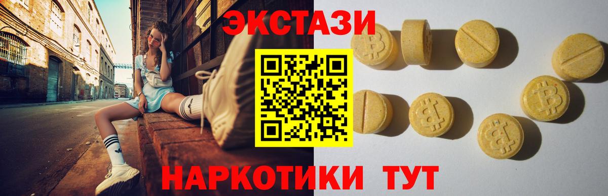 Лесозаводск  Экстази 280 MDMA  Экстази круглые  Ecstasy  где купить наркотик  Вход с VPN 