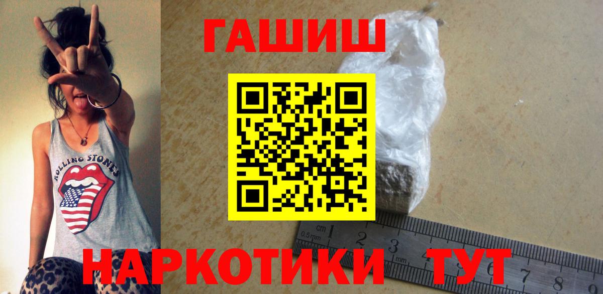 ГАШИШ  Вход с VPN  Лесозаводск  ГАШ VHQ 