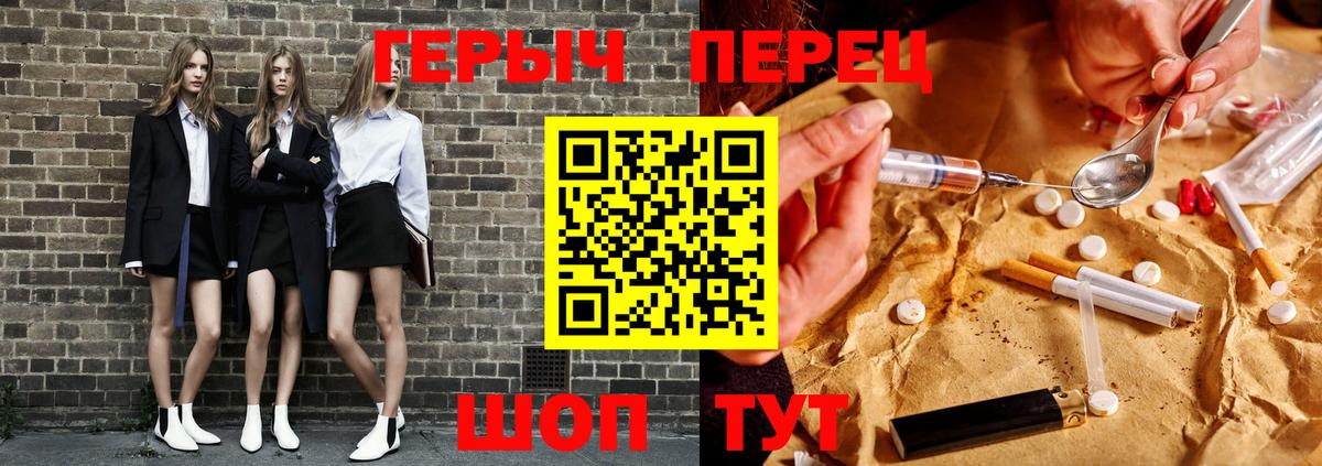Героин гречка Лесозаводск