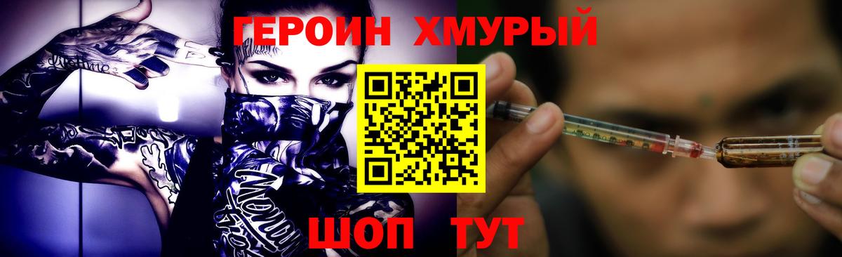 ГЕРОИН белый  ГЕРОИН  Лесозаводск  Вход с VPN 