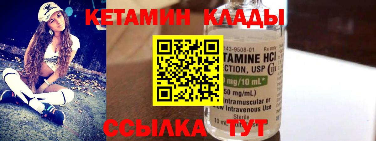 Кетамин VHQ  дарк нет наркотические препараты  Лесозаводск  Вход с VPN 