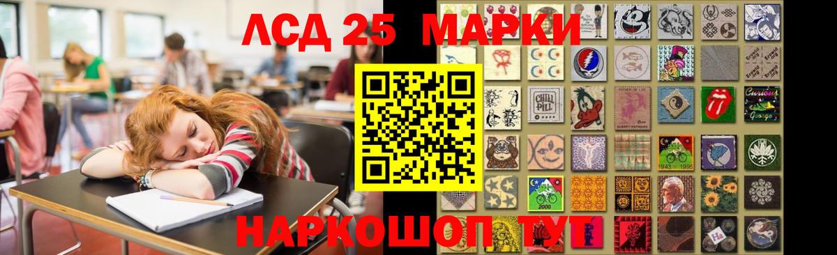 LSD-25 экстази ecstasy Лесозаводск