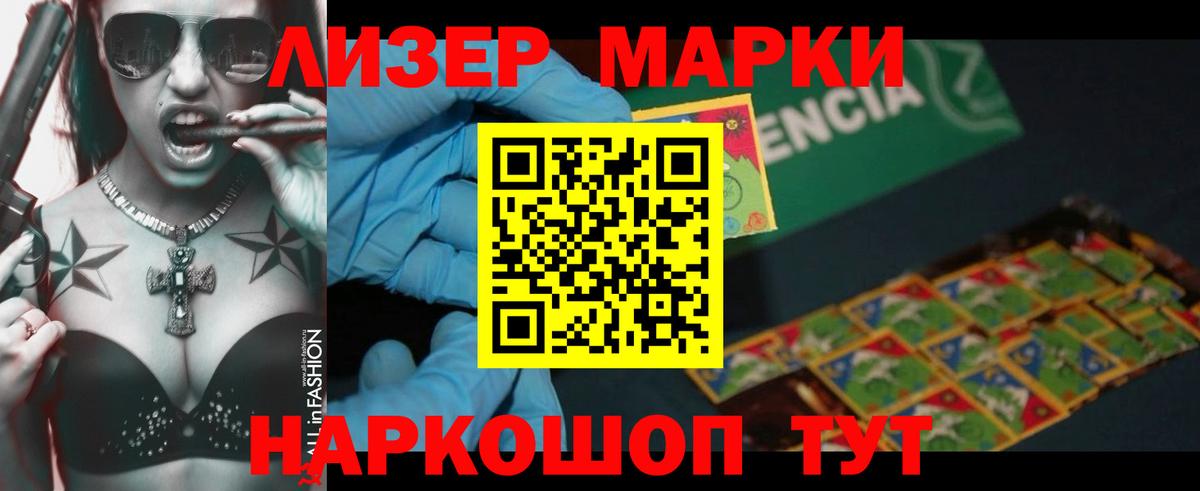 Лсд 25 экстази кислота  LSD-25 экстази кислота  Вход с VPN  Лесозаводск 