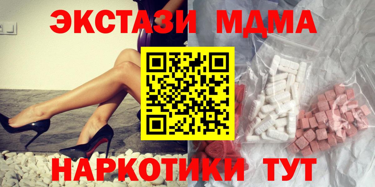 MDMA  MDMA Molly  Вход с VPN  Лесозаводск  MDMA Molly 