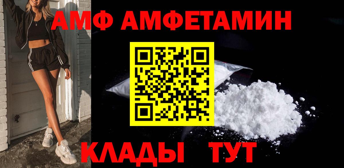 Лесозаводск  МЕТАМФЕТАМИН пудра  Вход с VPN 