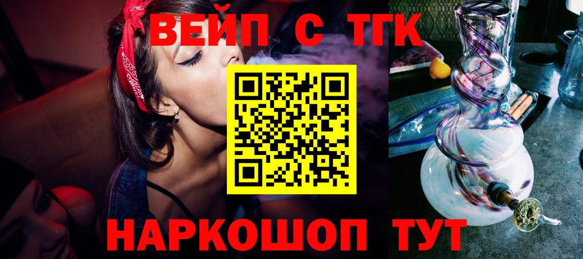 ТГК жижа Лесозаводск