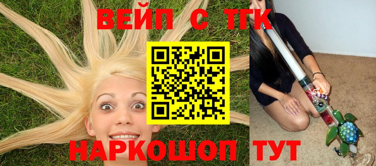 продажа наркотиков  ТГК концентрат  Вход с VPN  Лесозаводск 