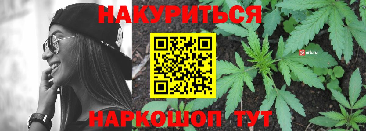 Конопля VHQ  Бошки марихуана тримм  Лесозаводск  Вход с VPN  Бошки Шишки ГИДРОПОН 